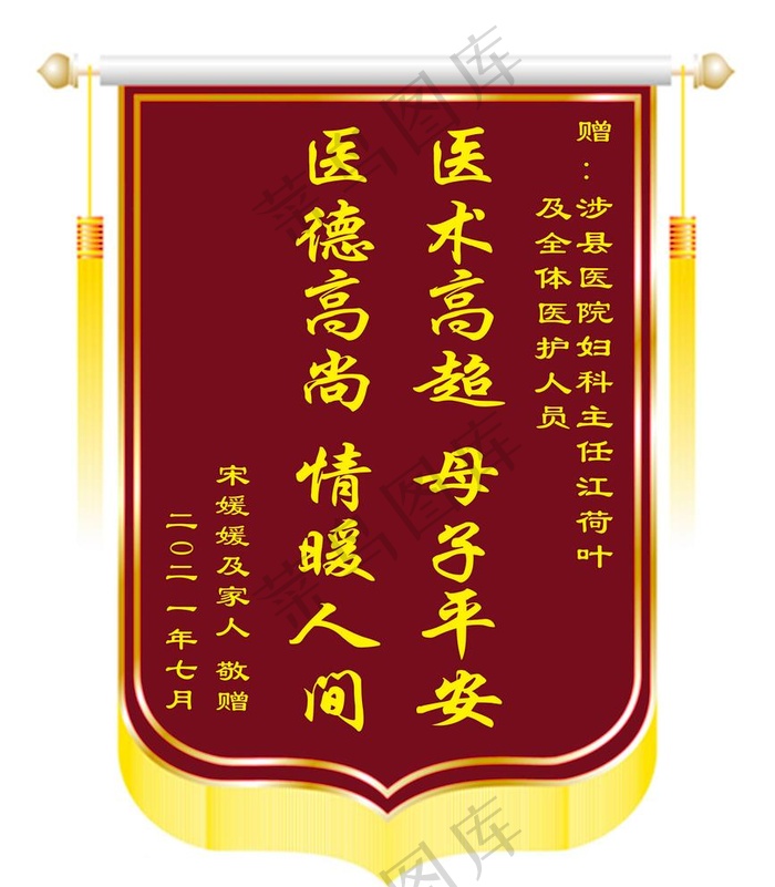 紫色锦旗图片psd模版下载