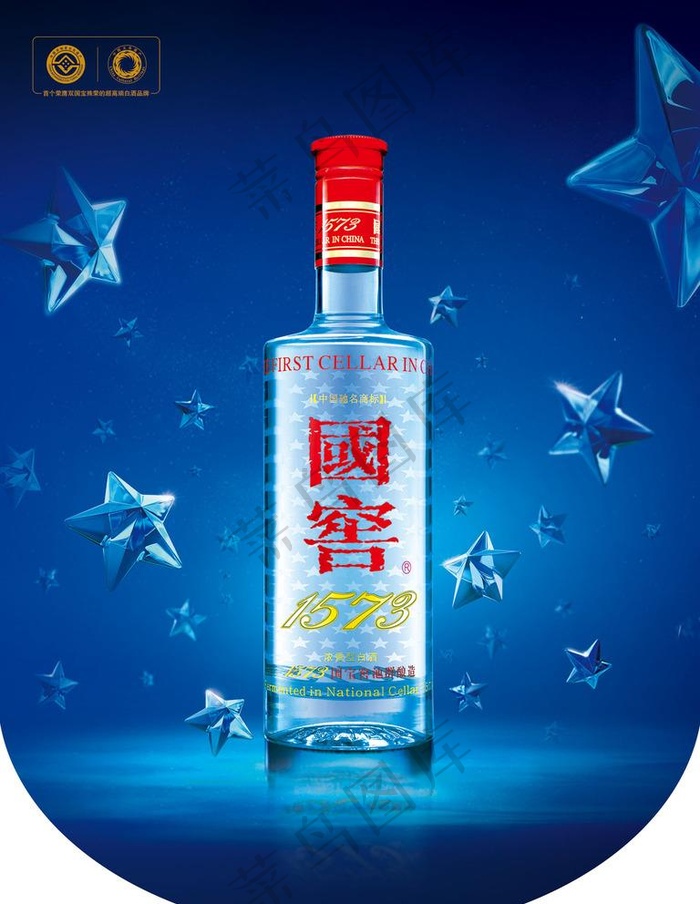 国窖1573吊旗图片psd模版下载