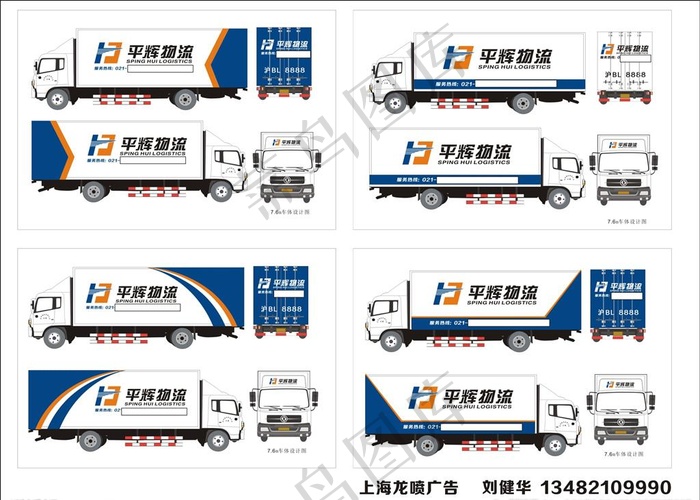 车体广告 车身广告图片cdr矢量模版下载