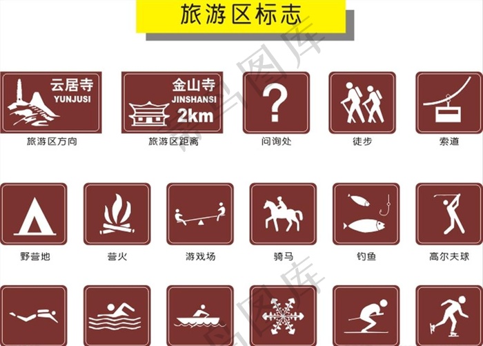旅游区标志图片cdr矢量模版下载